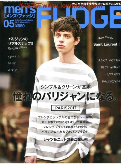 [日本版]men’s Fudge 日法英伦风时尚男士服装穿搭PDF电子杂志 2017年5月刊